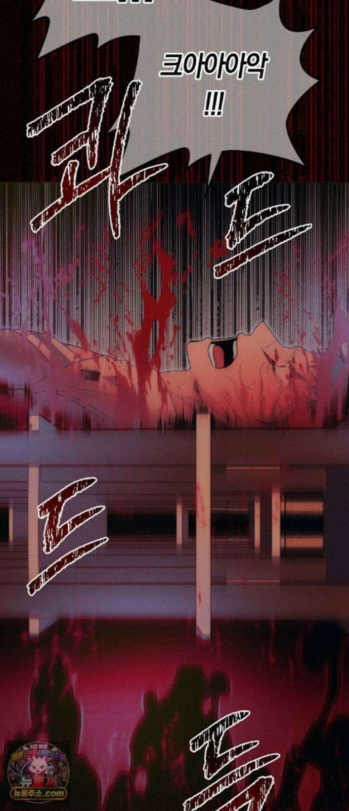 미드우트 192화 - XOOOO 71