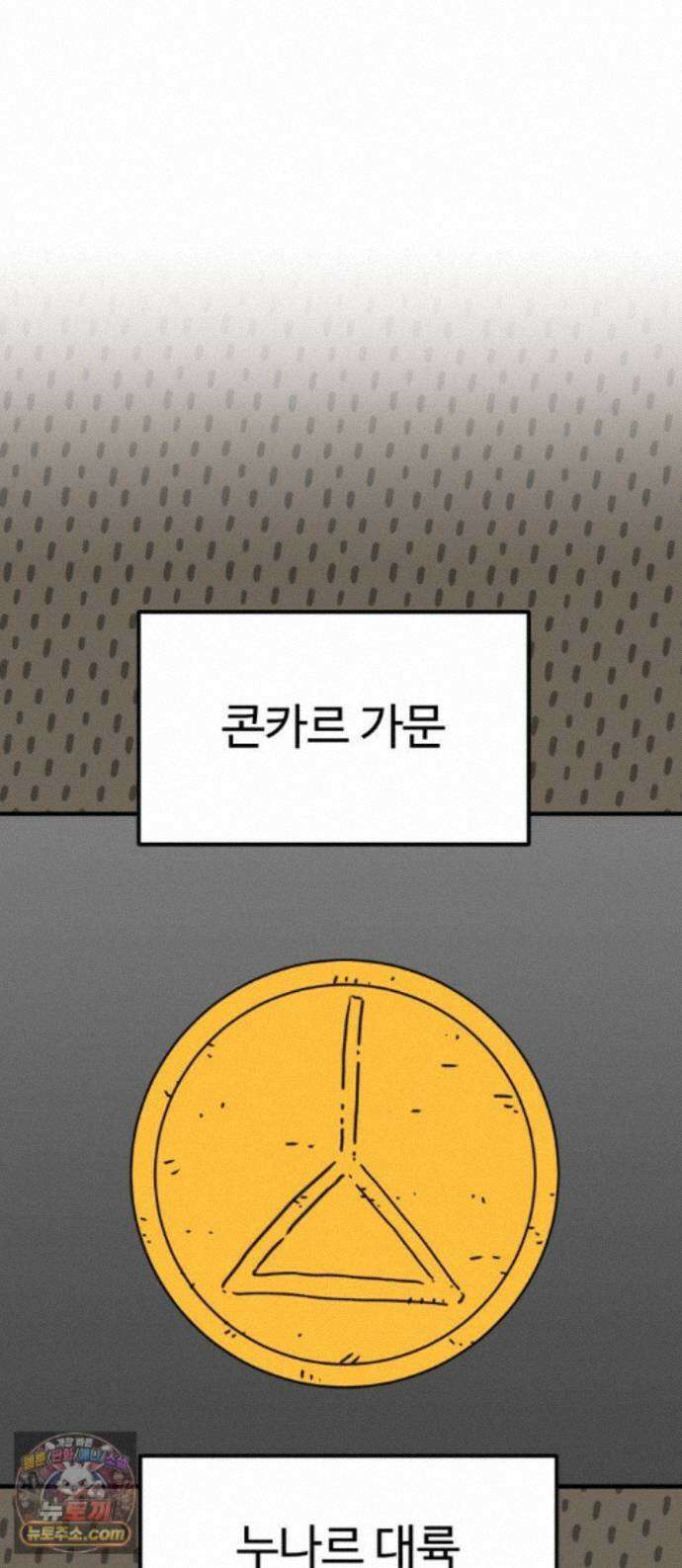 뼈왕 143． 실종! 손버르트4 1