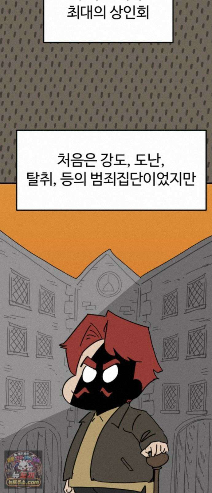 뼈왕 143． 실종! 손버르트4 2