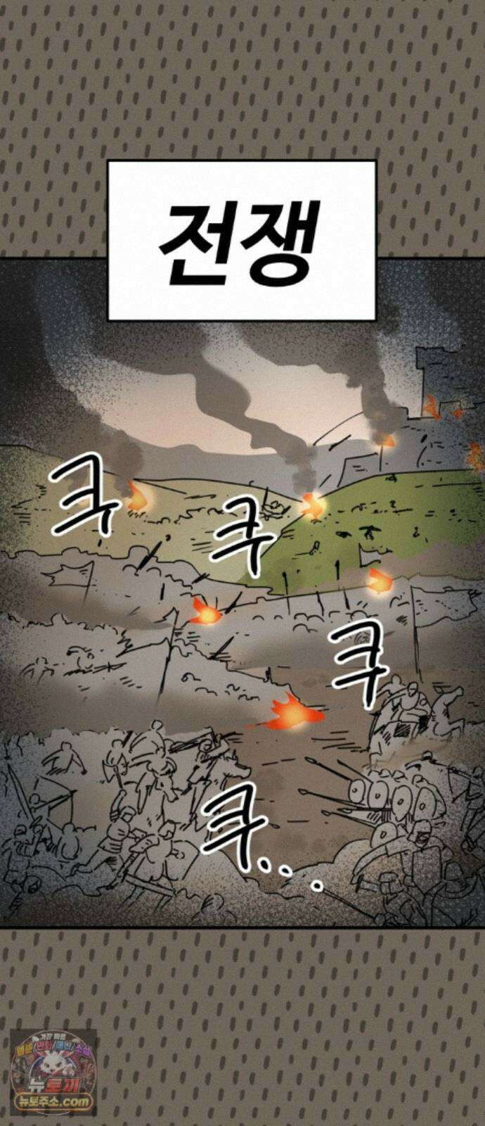 뼈왕 143． 실종! 손버르트4 4