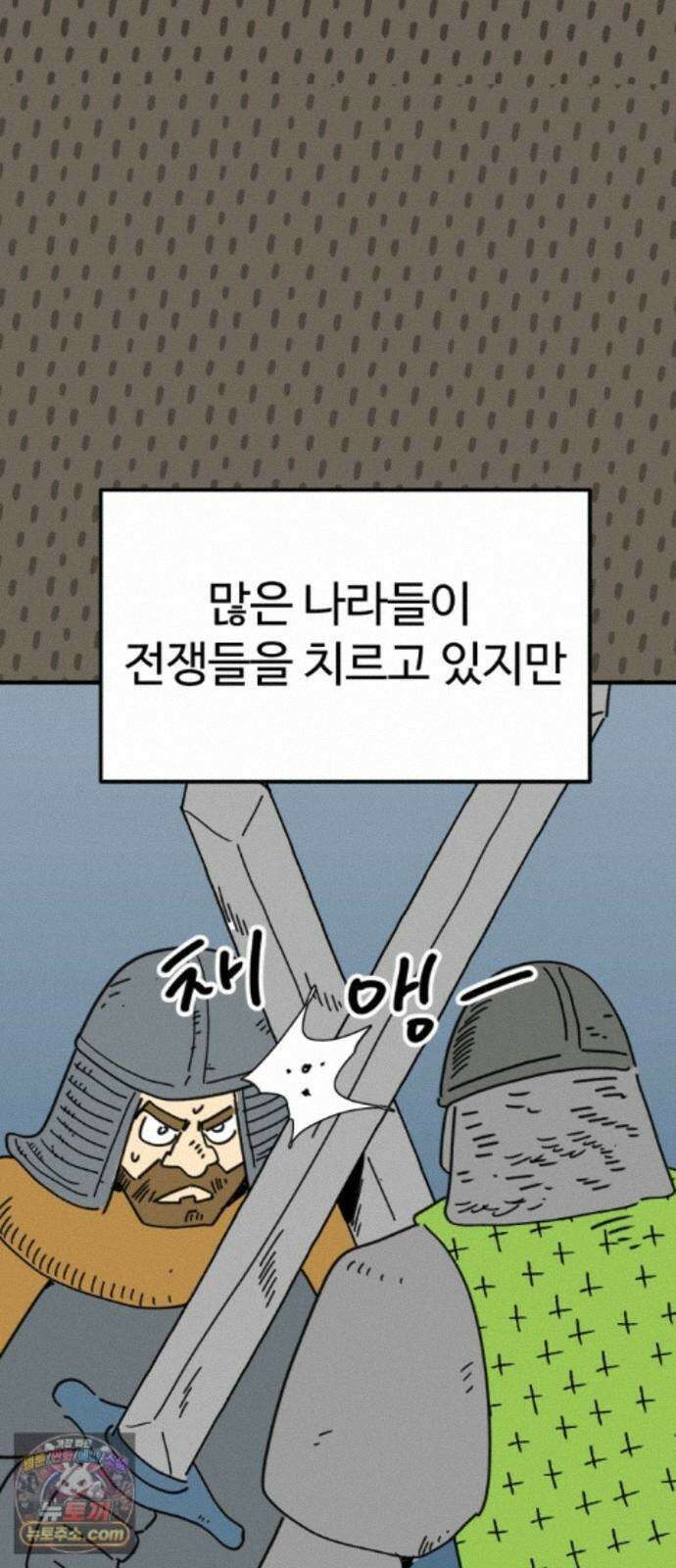 뼈왕 143． 실종! 손버르트4 5