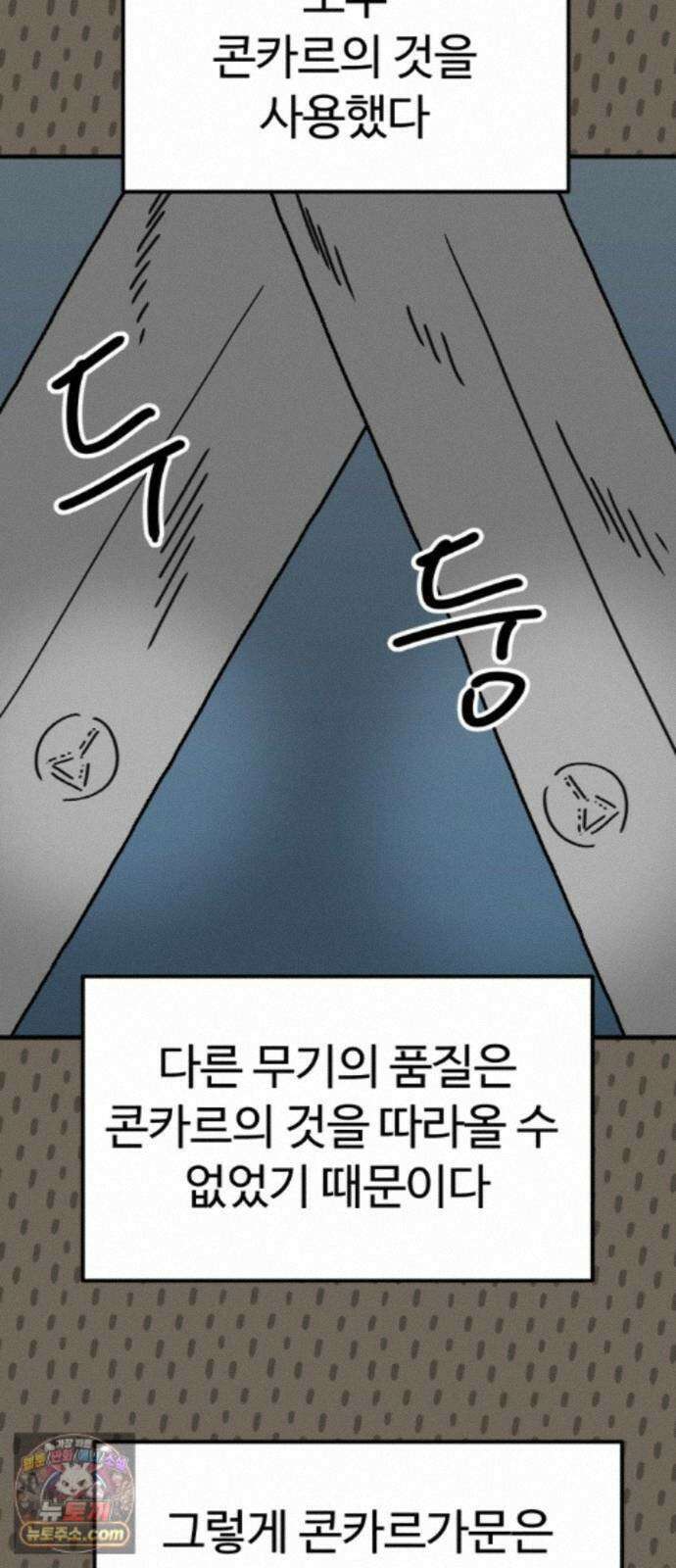 뼈왕 143． 실종! 손버르트4 7