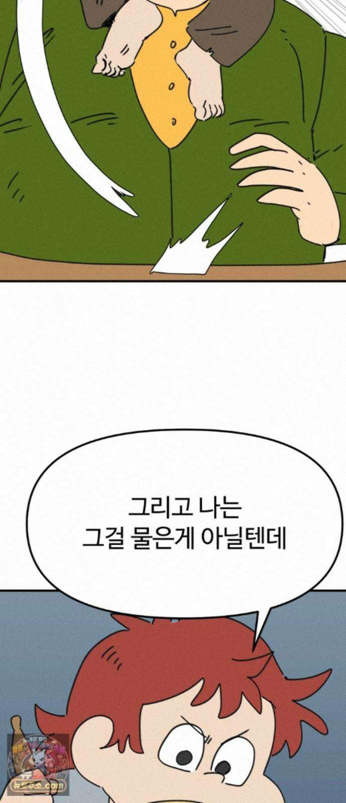 뼈왕 143． 실종! 손버르트4 14