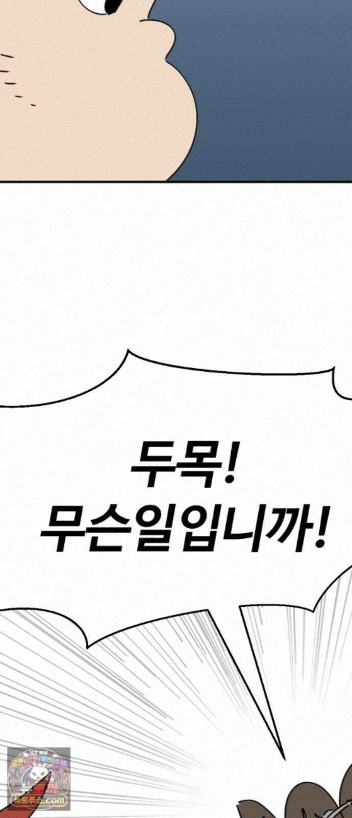 뼈왕 143． 실종! 손버르트4 17