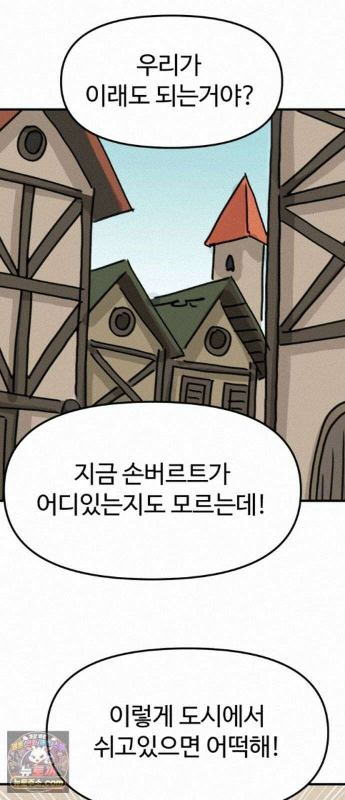 뼈왕 143． 실종! 손버르트4 19