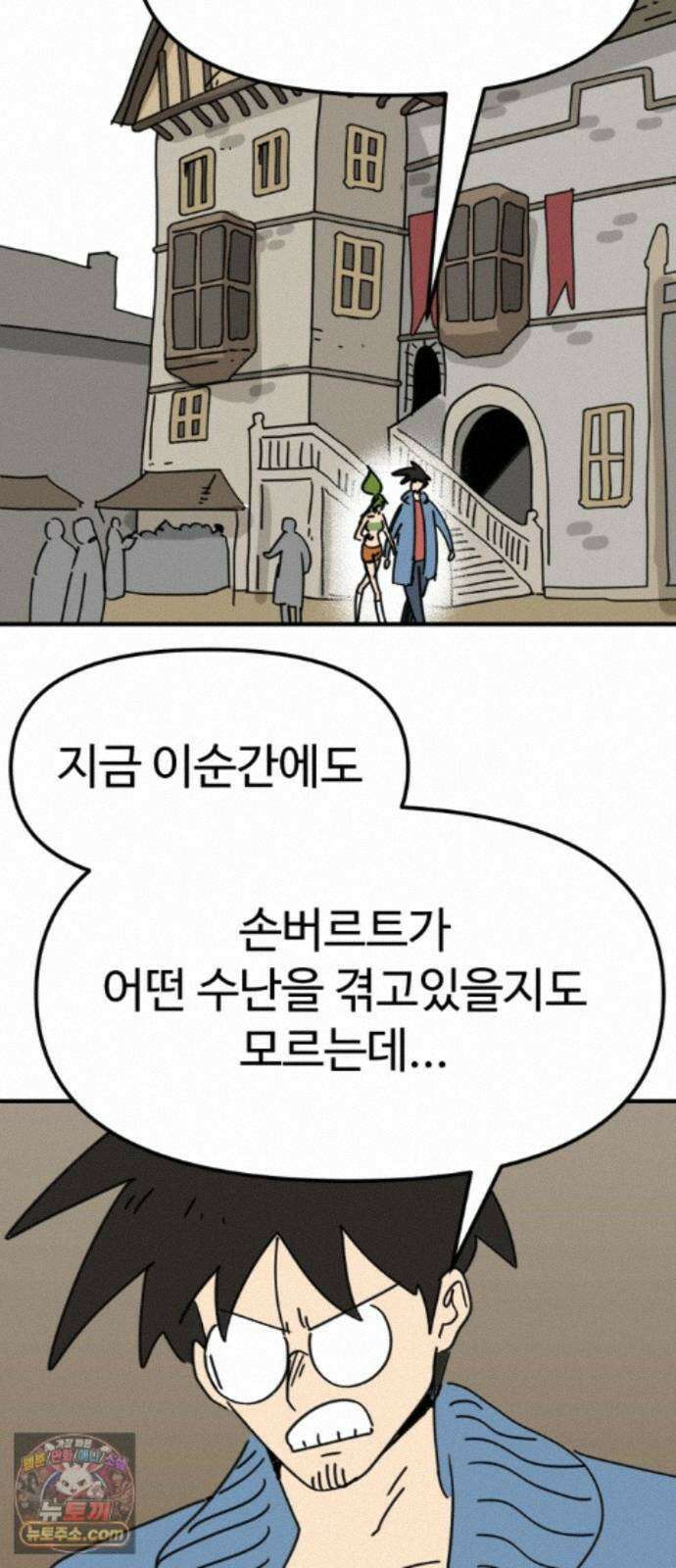 뼈왕 143． 실종! 손버르트4 22