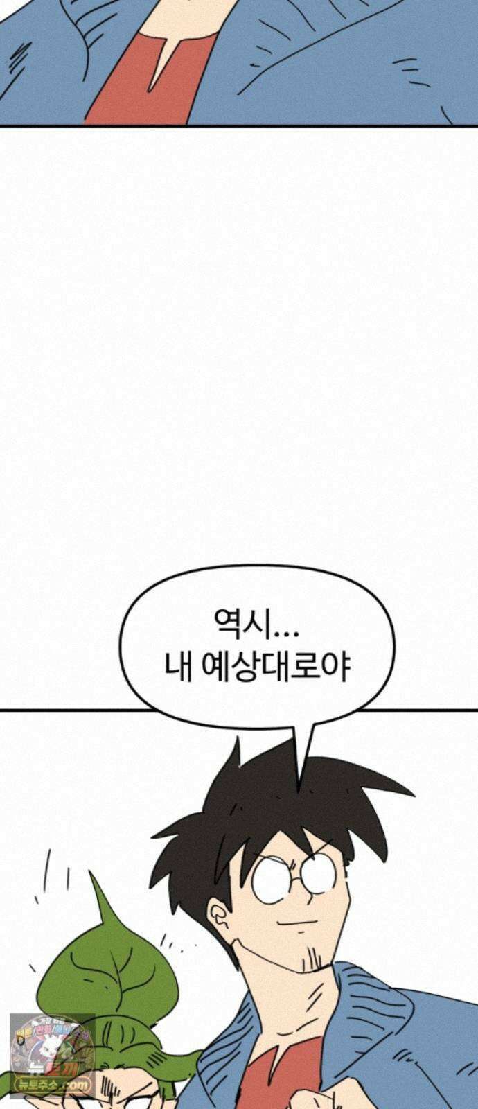 뼈왕 143． 실종! 손버르트4 28