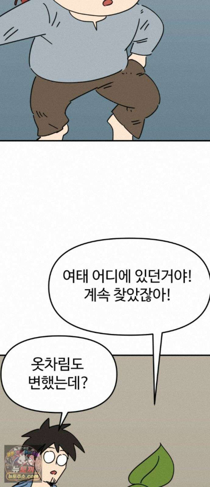 뼈왕 143． 실종! 손버르트4 30