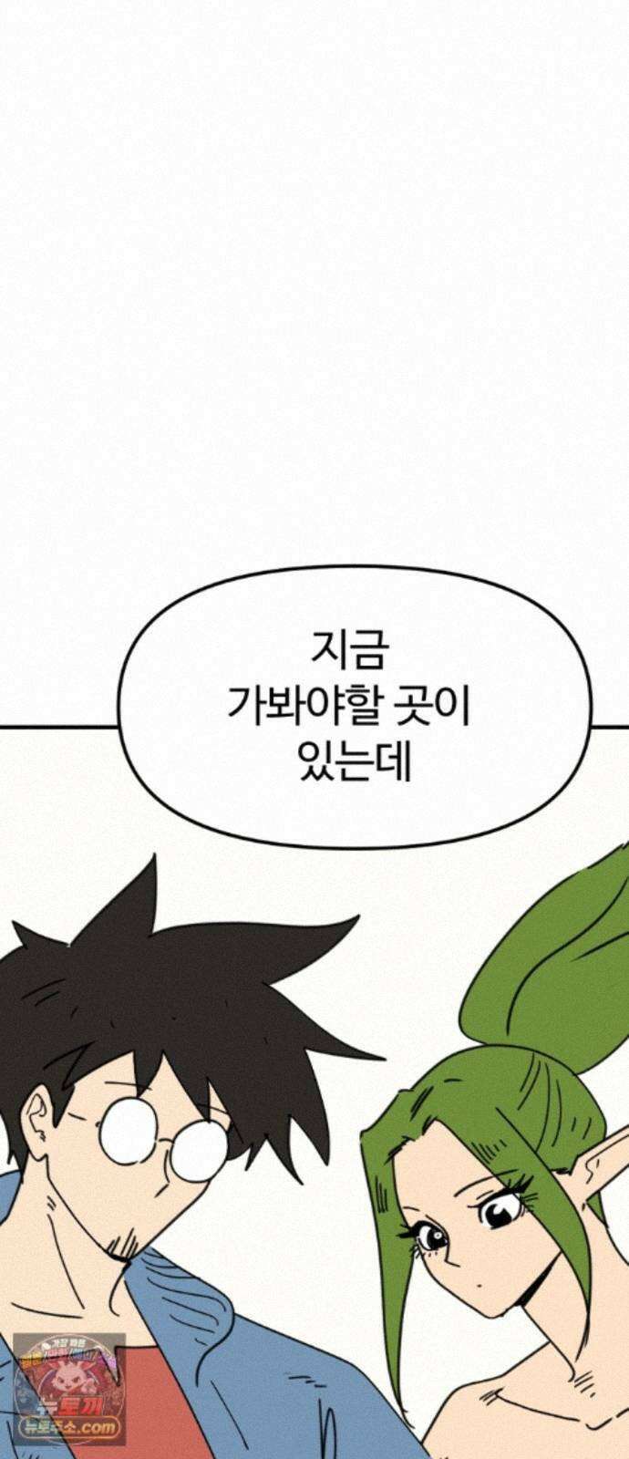 뼈왕 143． 실종! 손버르트4 32