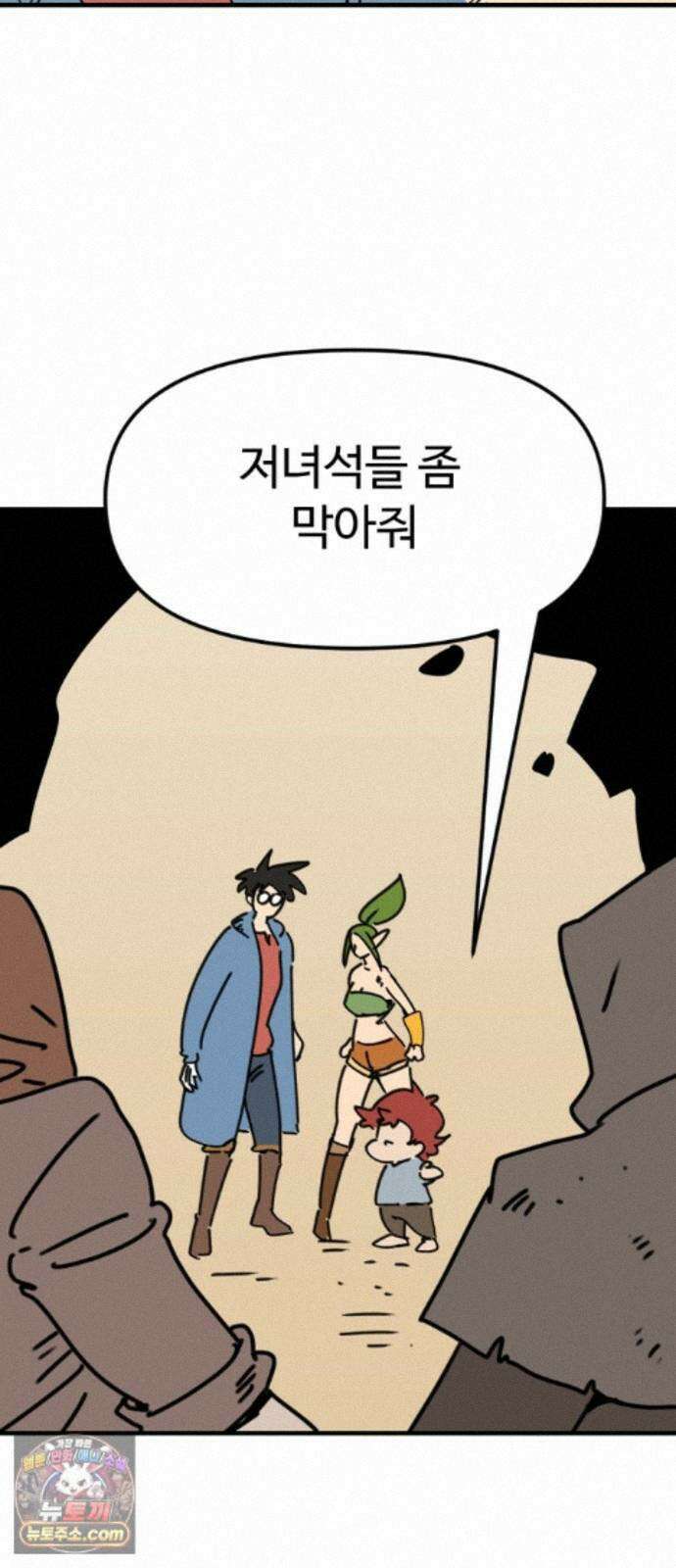 뼈왕 143． 실종! 손버르트4 33