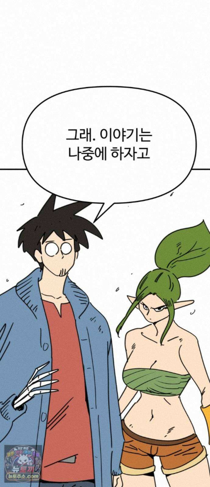 뼈왕 143． 실종! 손버르트4 34