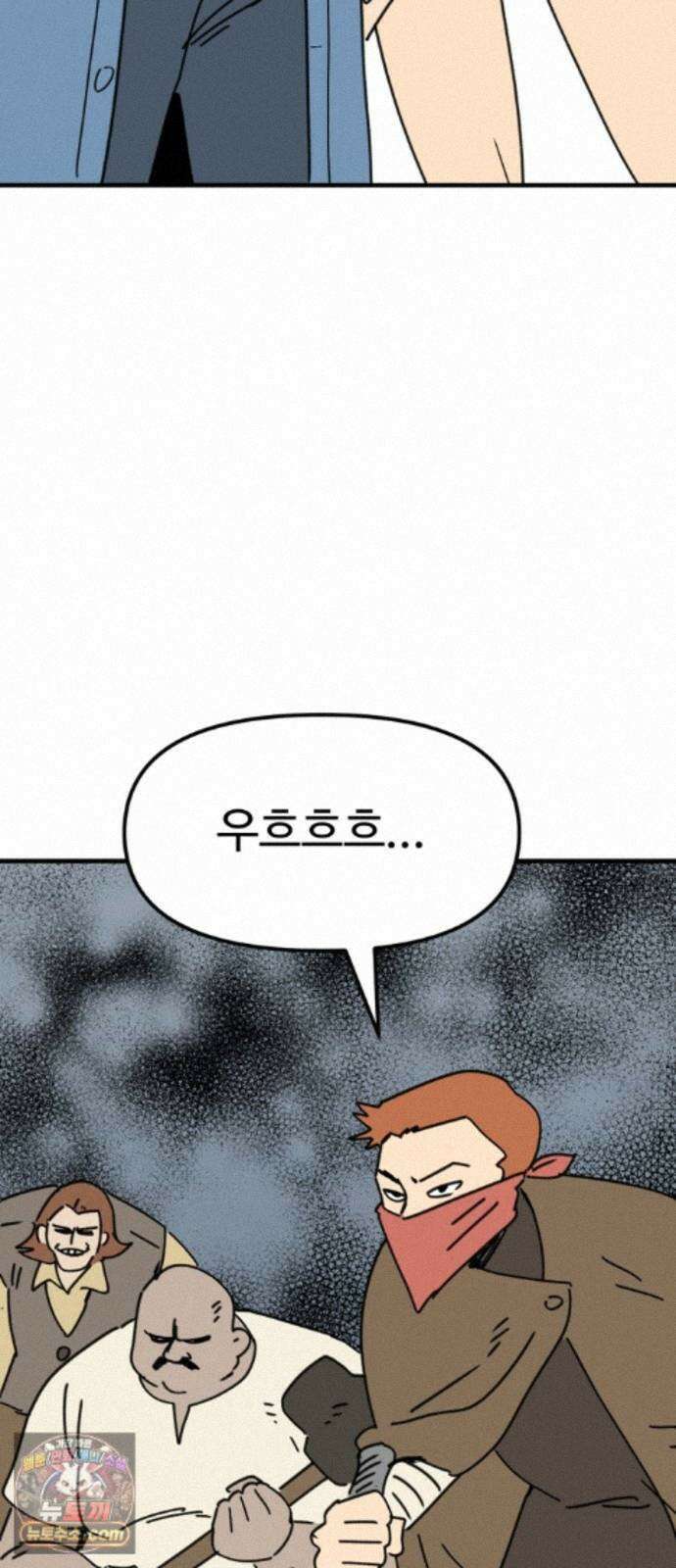 뼈왕 143． 실종! 손버르트4 35