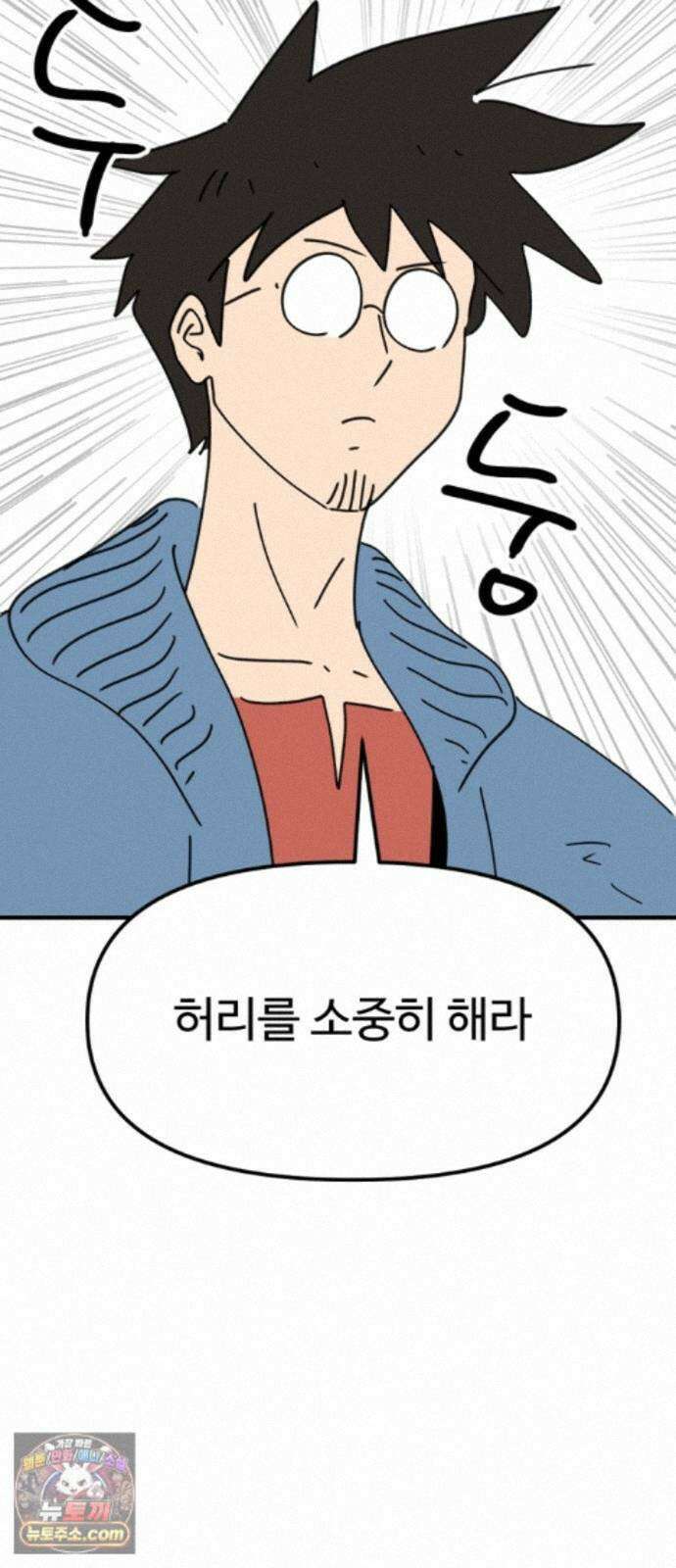 뼈왕 143． 실종! 손버르트4 41