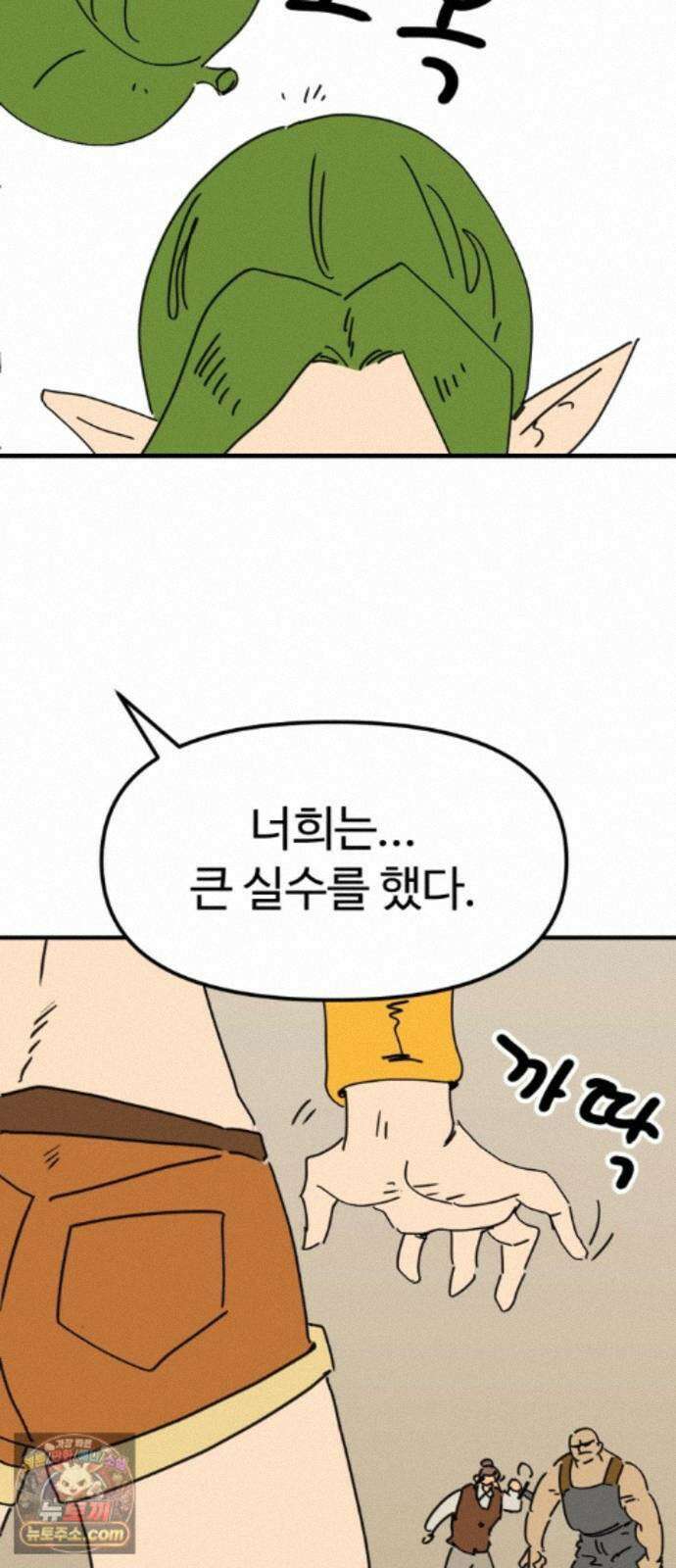뼈왕 143． 실종! 손버르트4 45