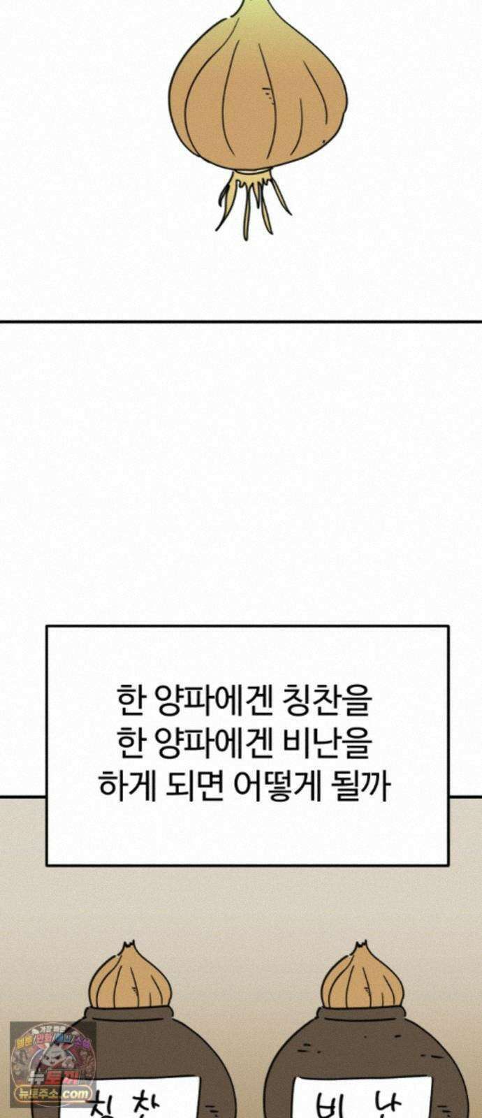 뼈왕 143． 실종! 손버르트4 47