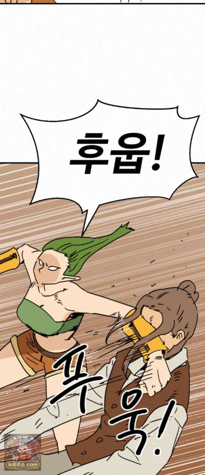 뼈왕 143． 실종! 손버르트4 52