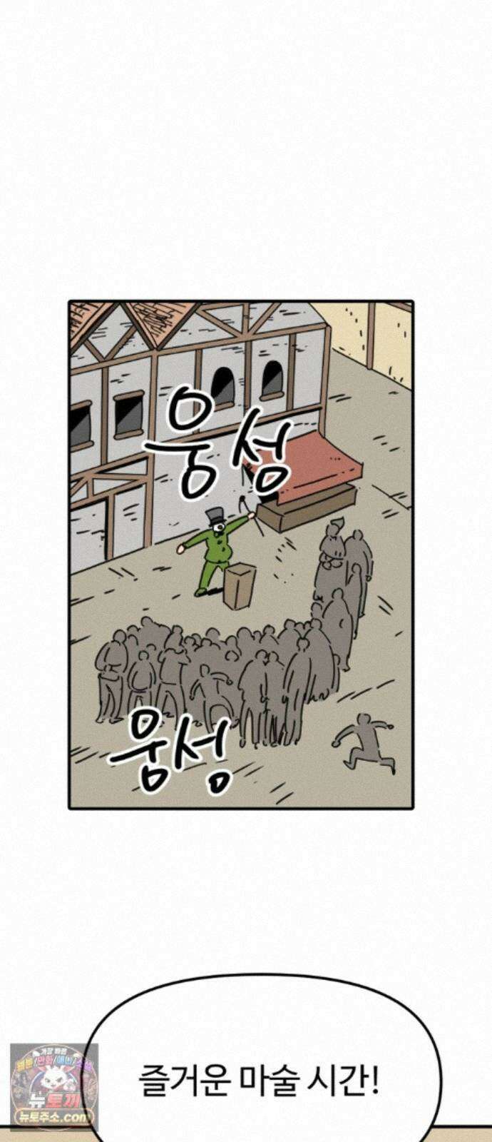 뼈왕 143． 실종! 손버르트4 56