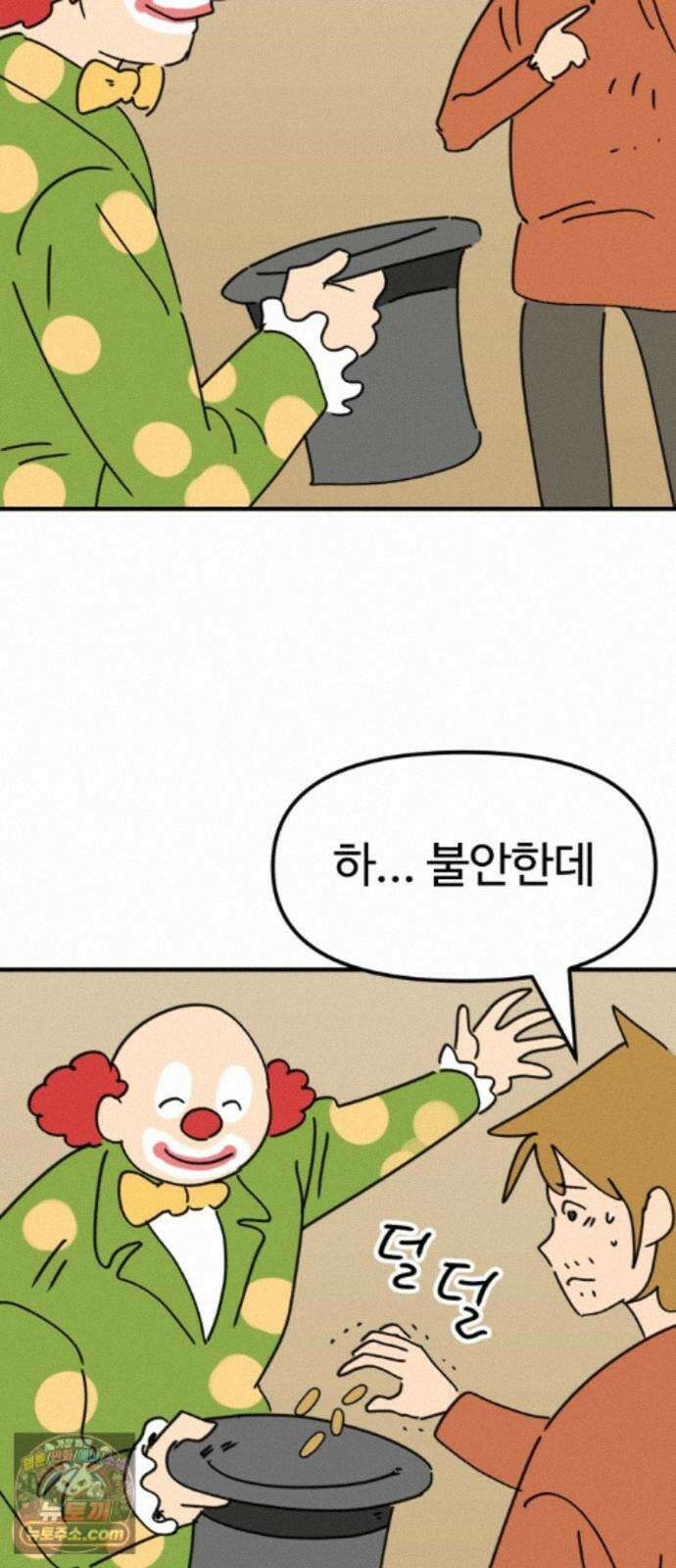 뼈왕 143． 실종! 손버르트4 58