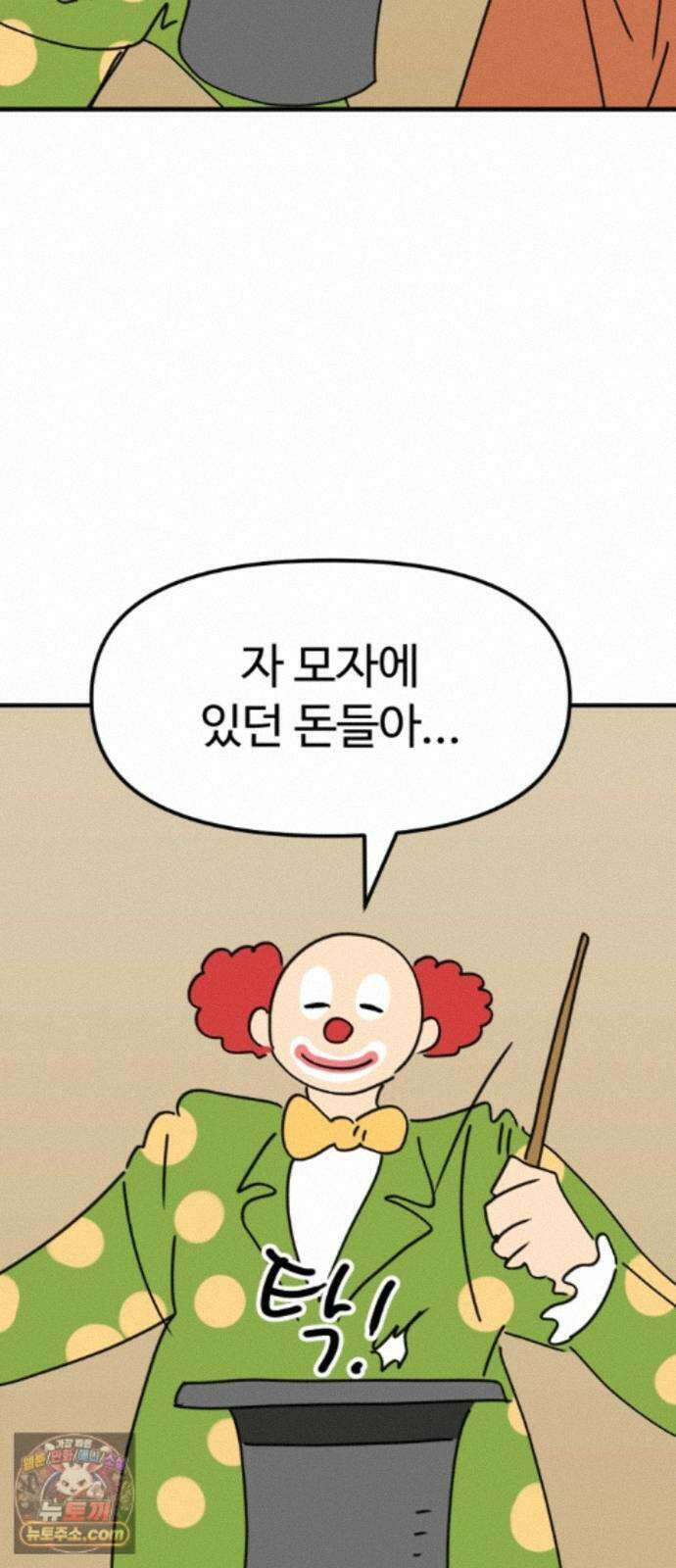 뼈왕 143． 실종! 손버르트4 59
