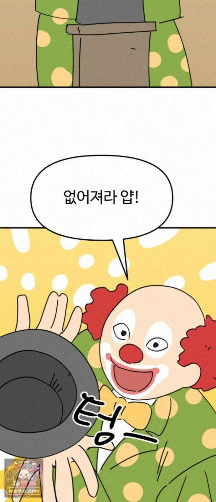 뼈왕 143． 실종! 손버르트4 60