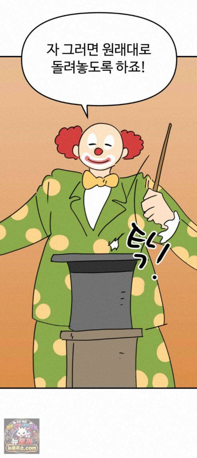 뼈왕 143． 실종! 손버르트4 62