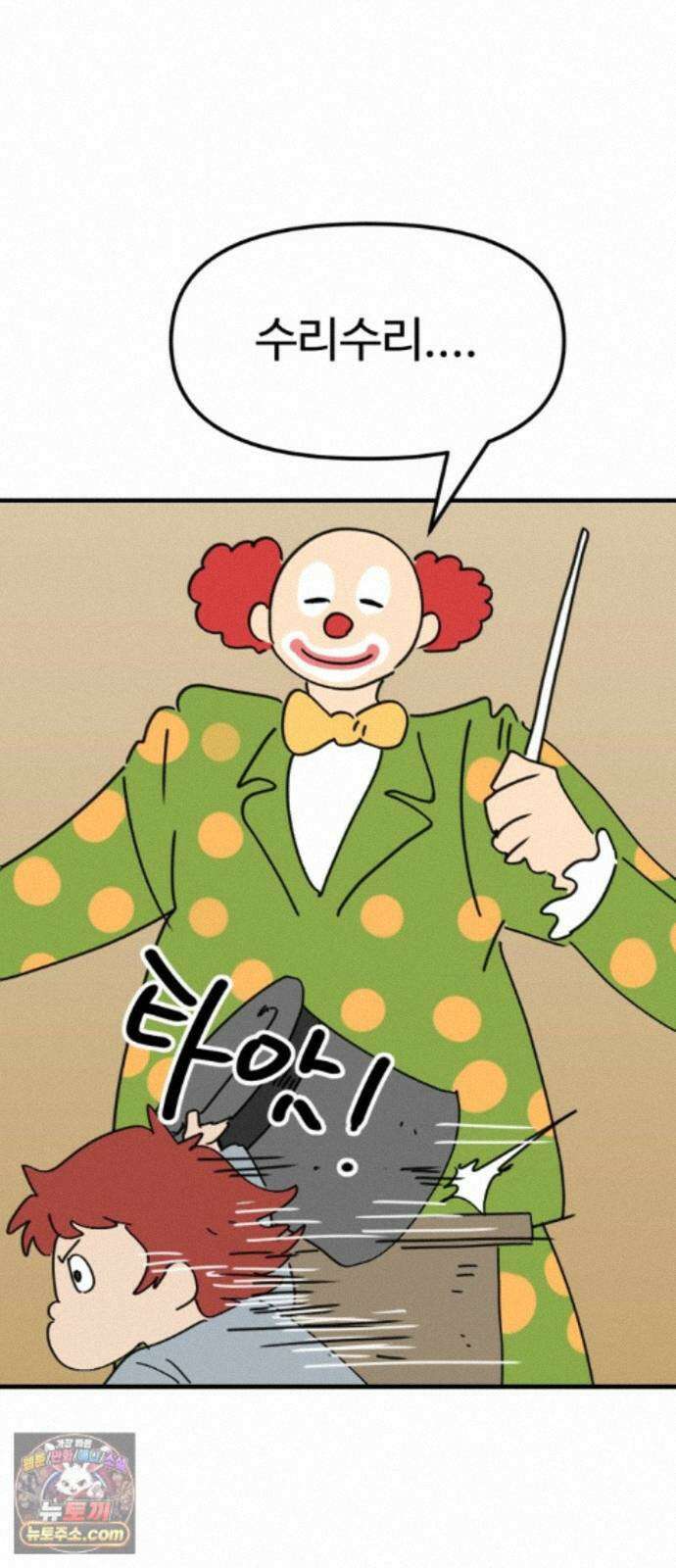 뼈왕 143． 실종! 손버르트4 63