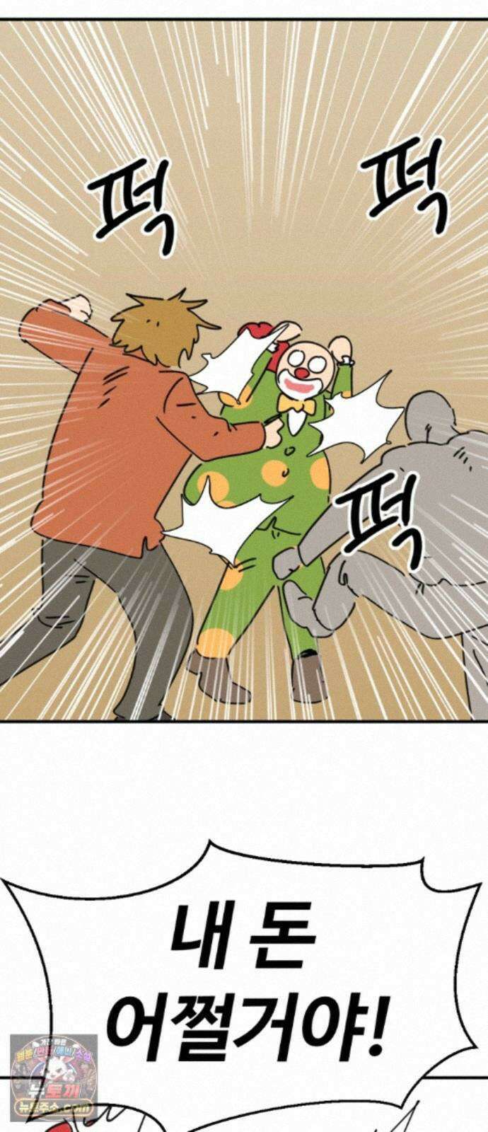 뼈왕 143． 실종! 손버르트4 66