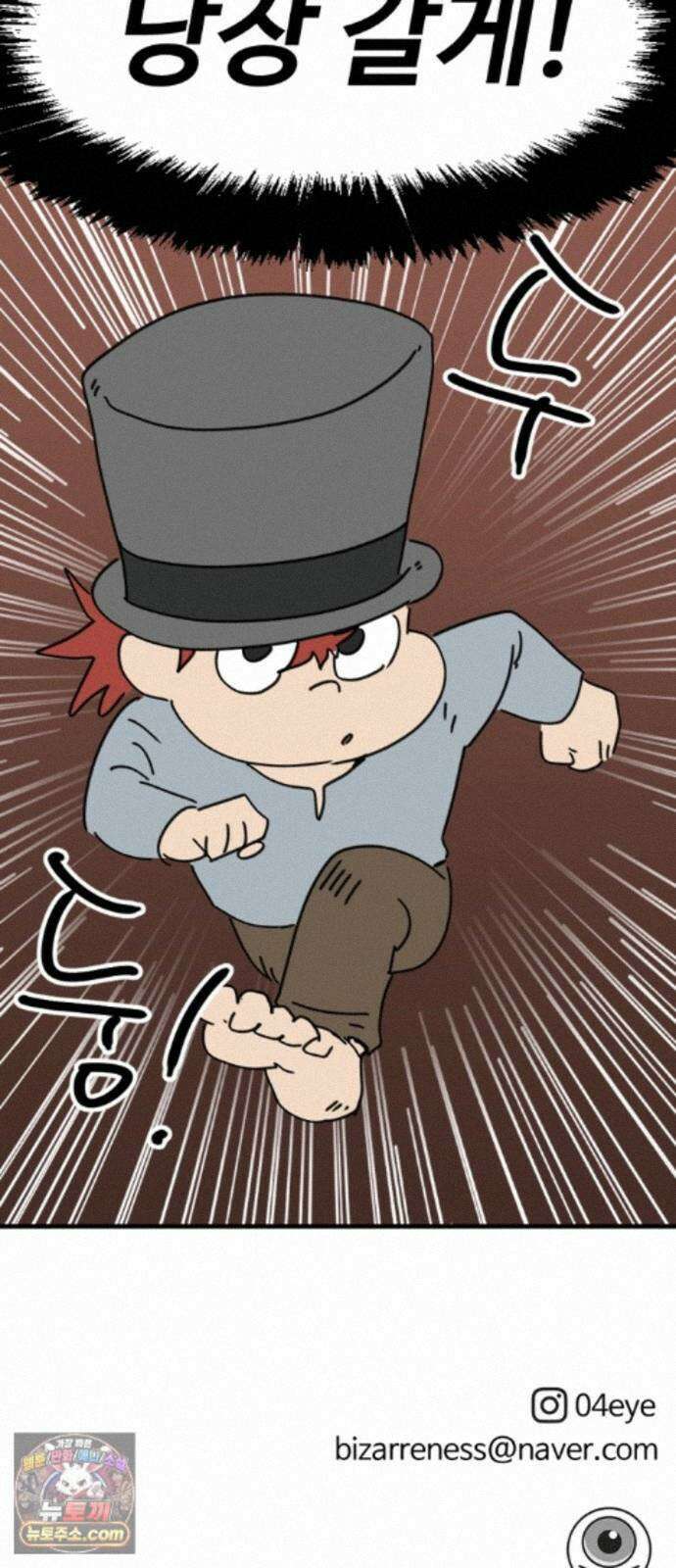 뼈왕 143． 실종! 손버르트4 69
