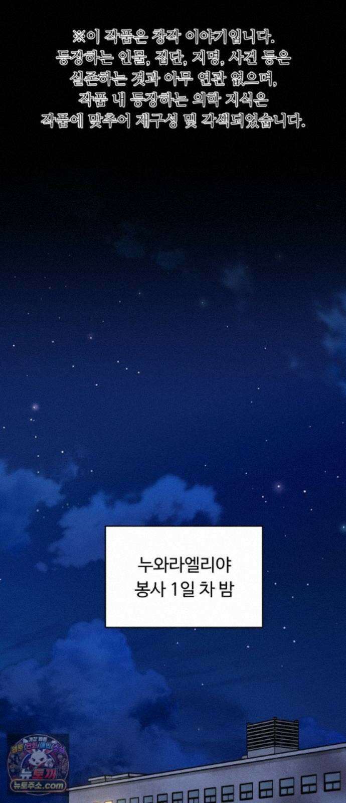 A.I. 닥터 239화 : 탐나는 인재 1
