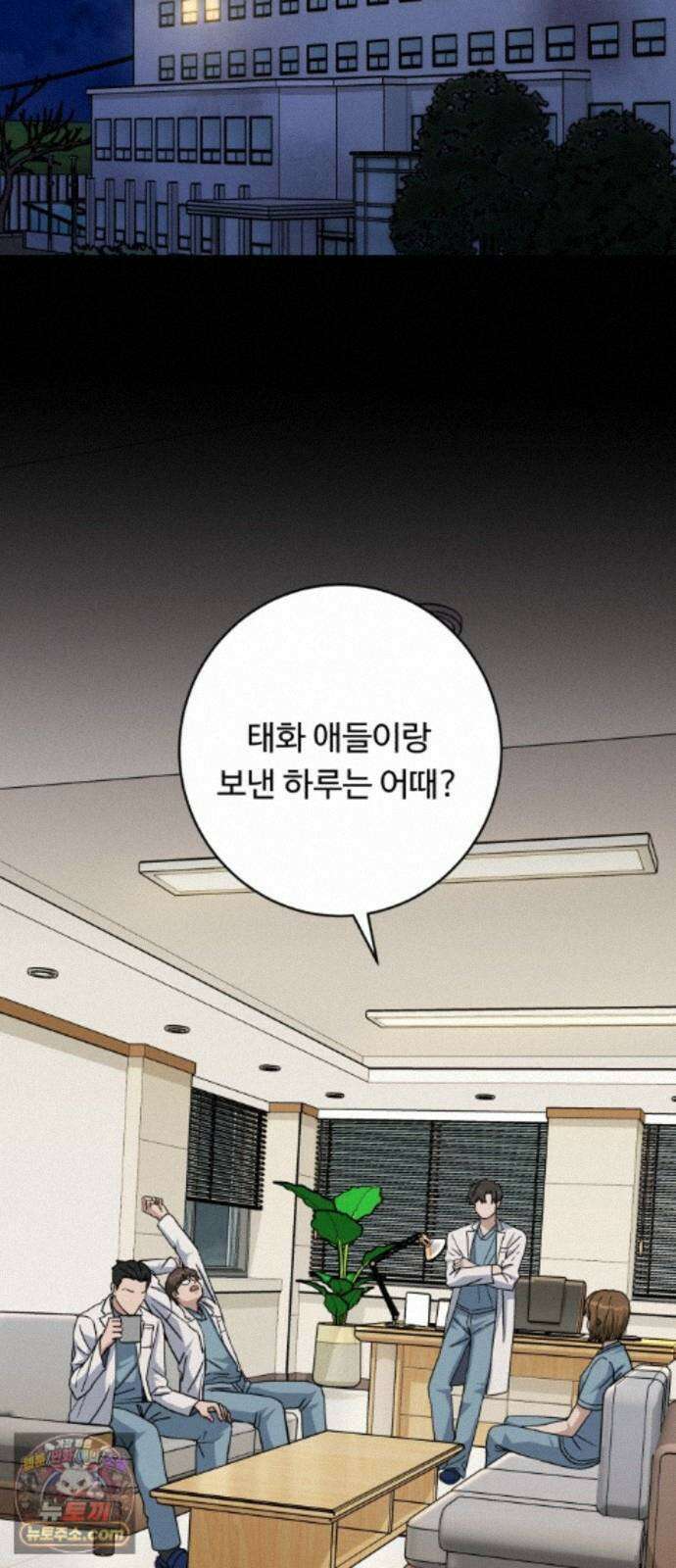 A.I. 닥터 239화 : 탐나는 인재 2
