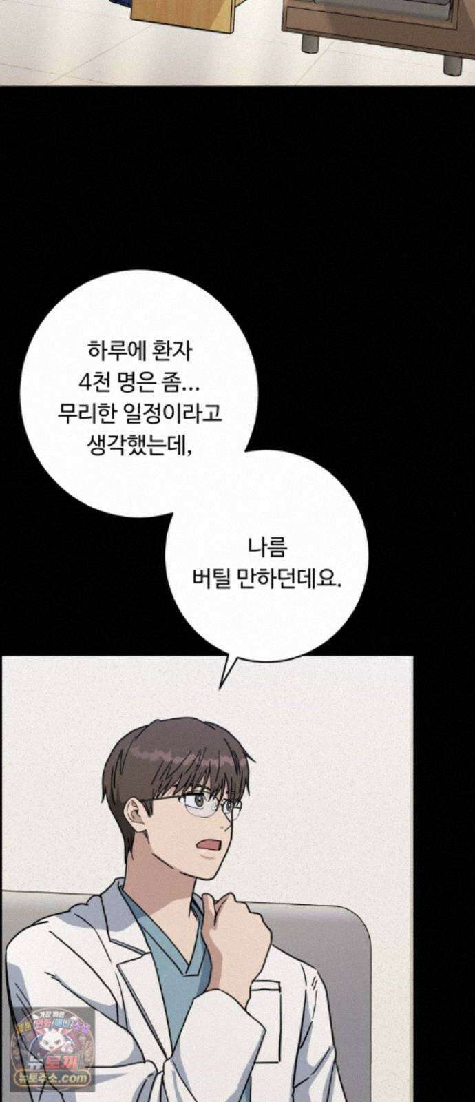 A.I. 닥터 239화 : 탐나는 인재 3