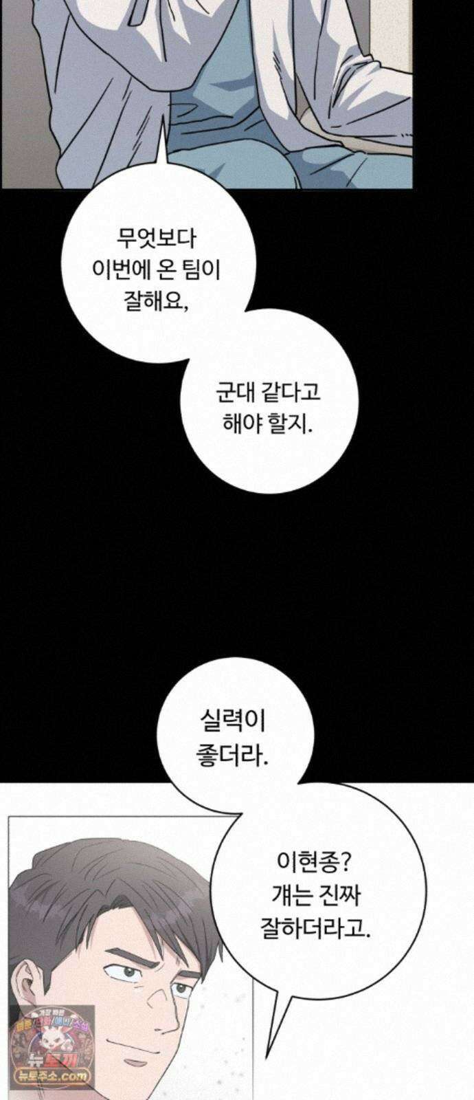 A.I. 닥터 239화 : 탐나는 인재 4