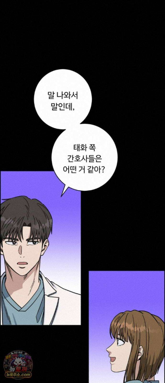 A.I. 닥터 239화 : 탐나는 인재 8