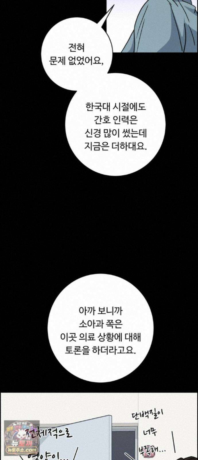 A.I. 닥터 239화 : 탐나는 인재 9