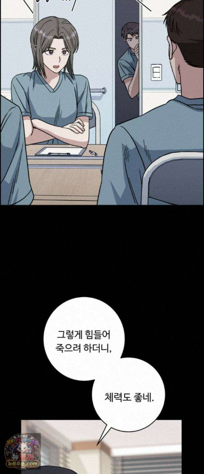 A.I. 닥터 239화 : 탐나는 인재 10