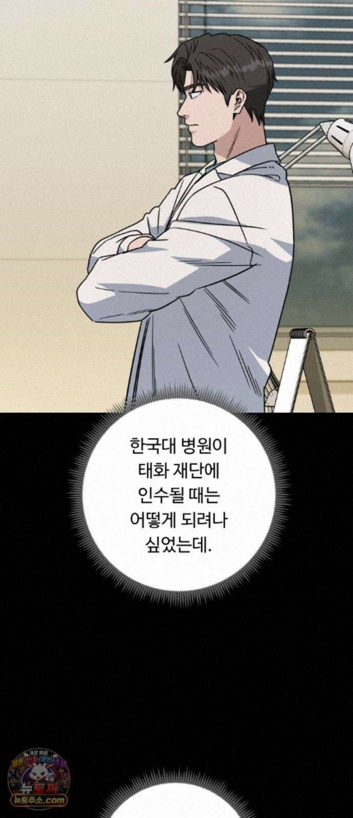 A.I. 닥터 239화 : 탐나는 인재 12