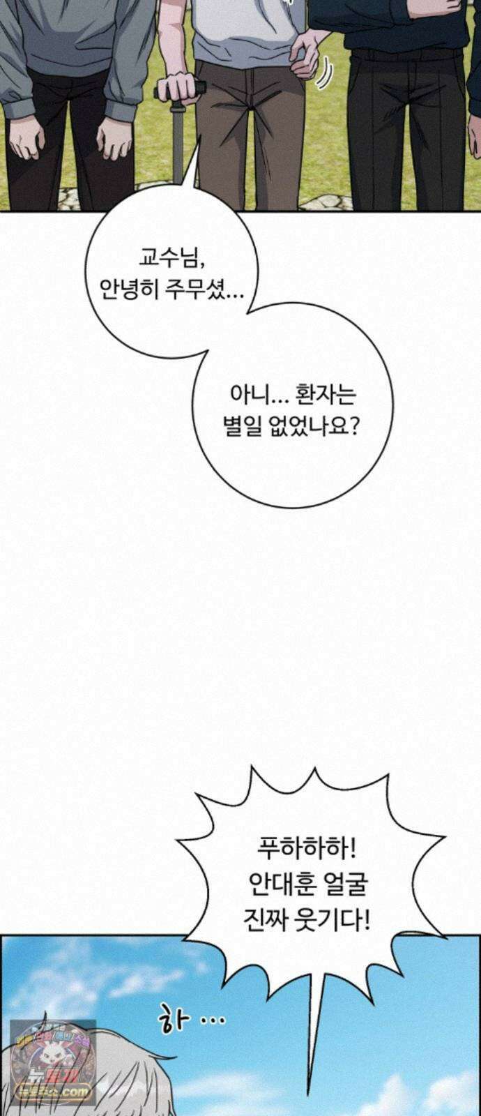 A.I. 닥터 239화 : 탐나는 인재 17