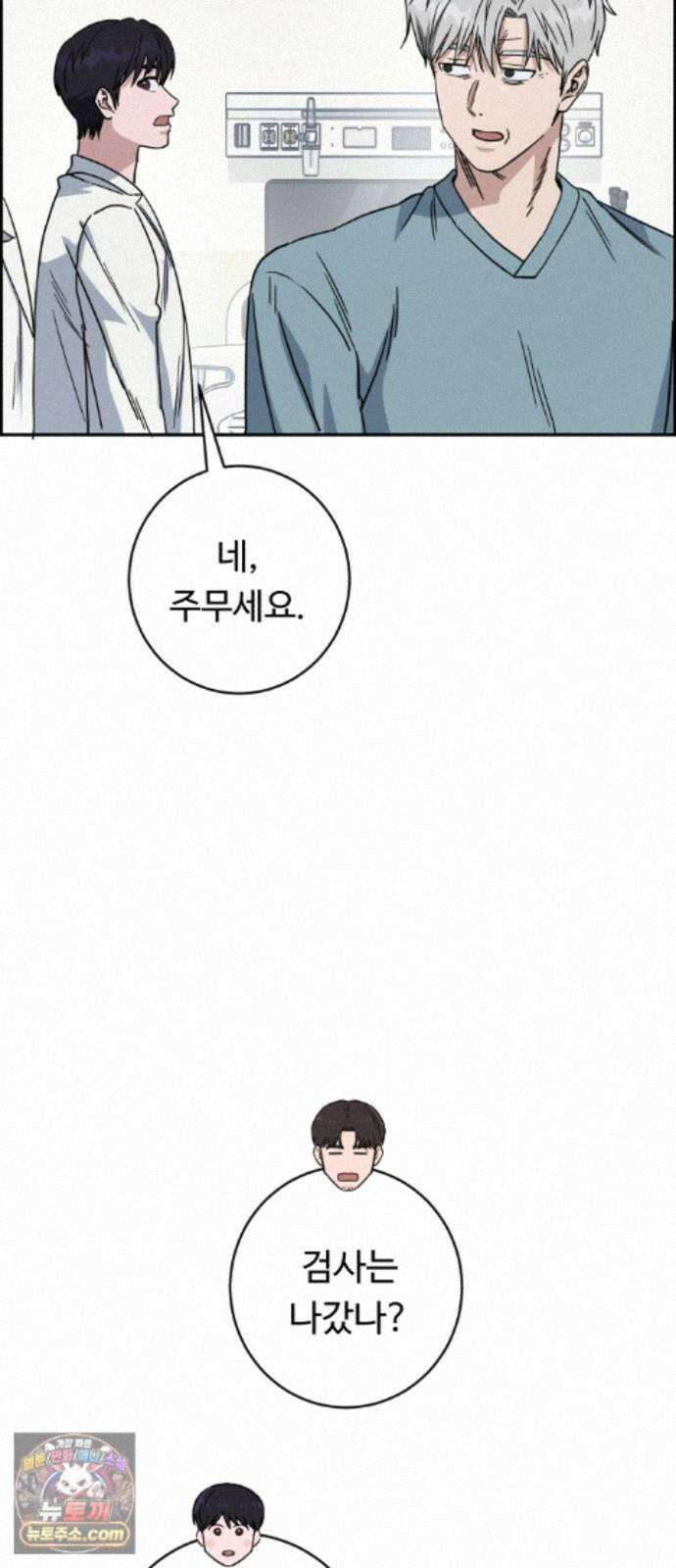 A.I. 닥터 239화 : 탐나는 인재 21