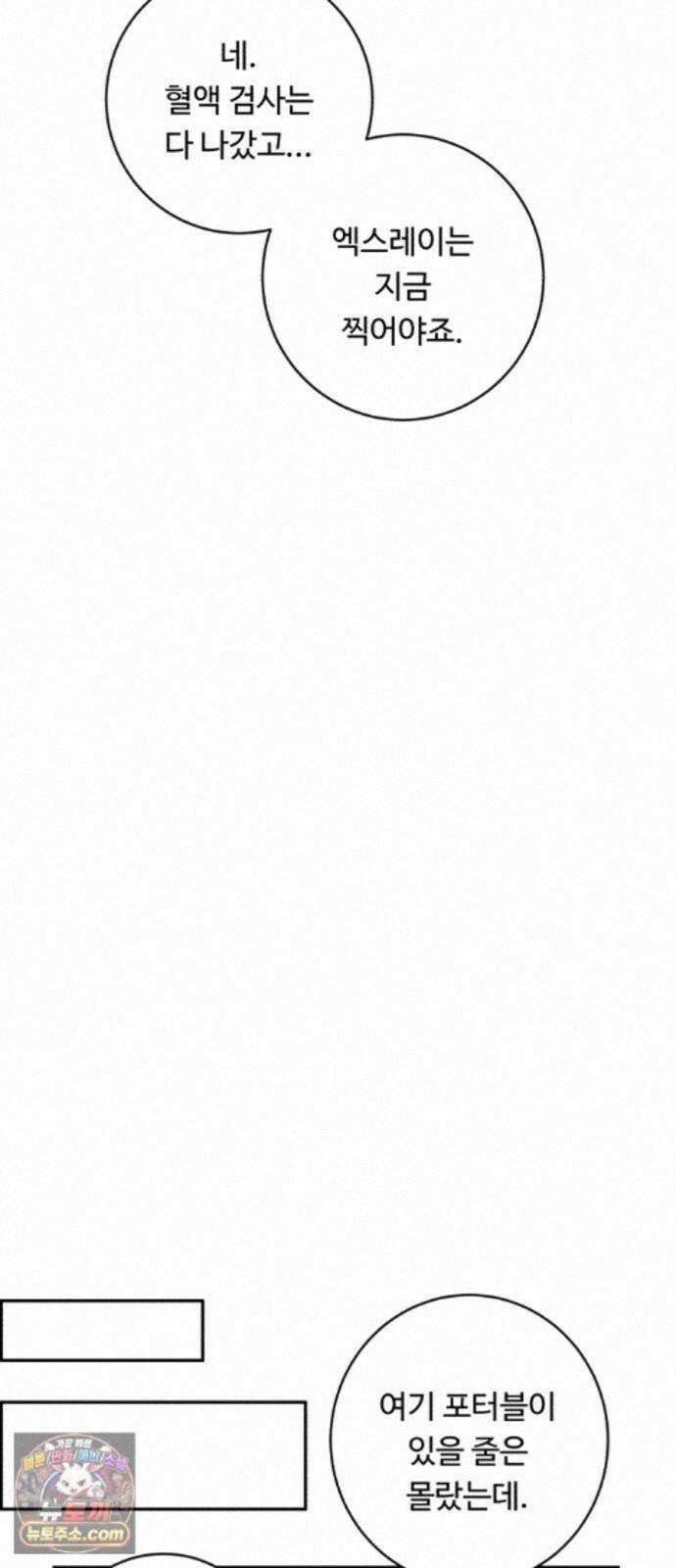 A.I. 닥터 239화 : 탐나는 인재 22