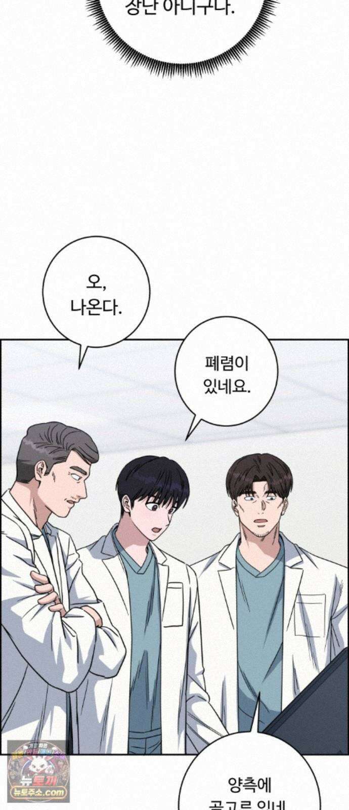 A.I. 닥터 239화 : 탐나는 인재 25
