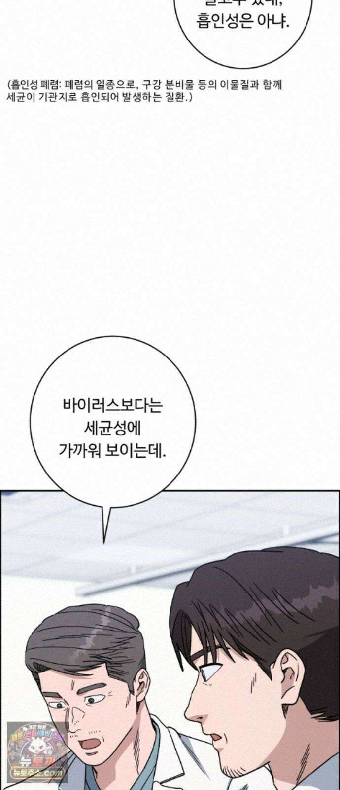 A.I. 닥터 239화 : 탐나는 인재 26