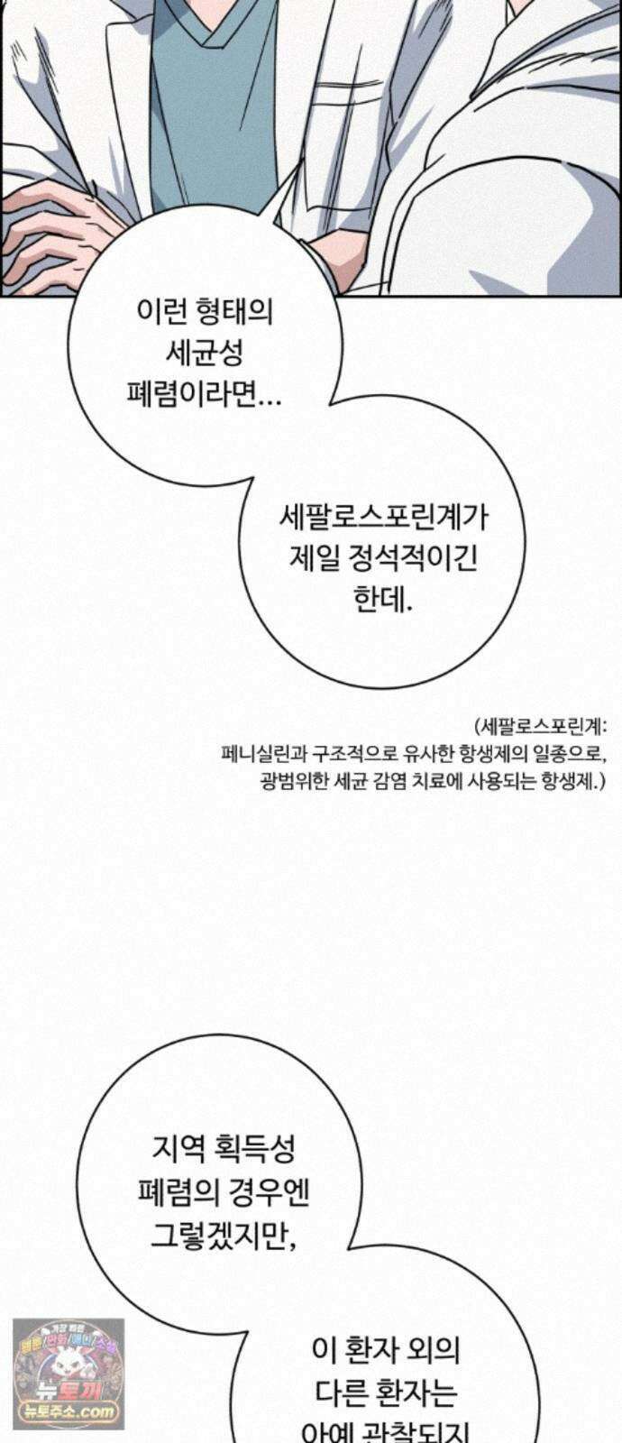 A.I. 닥터 239화 : 탐나는 인재 27
