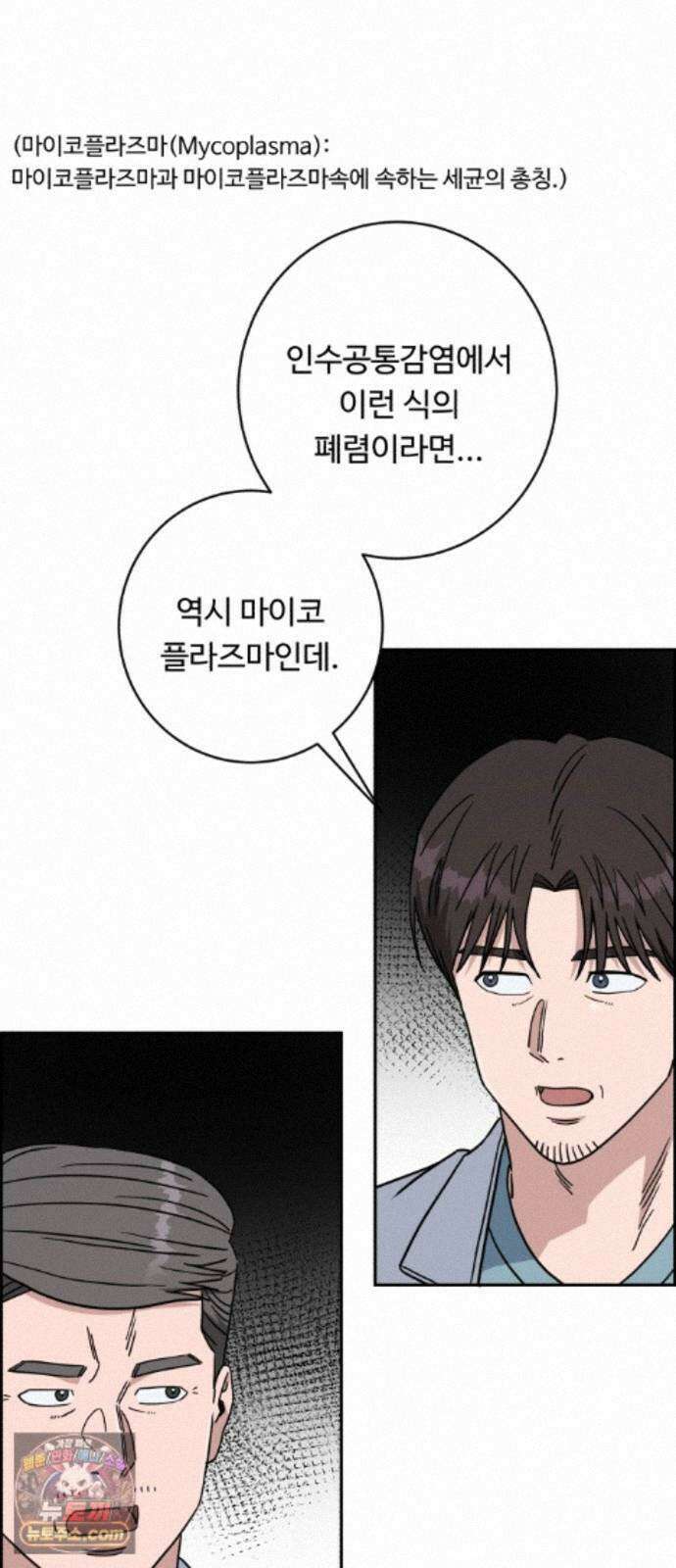 A.I. 닥터 239화 : 탐나는 인재 29
