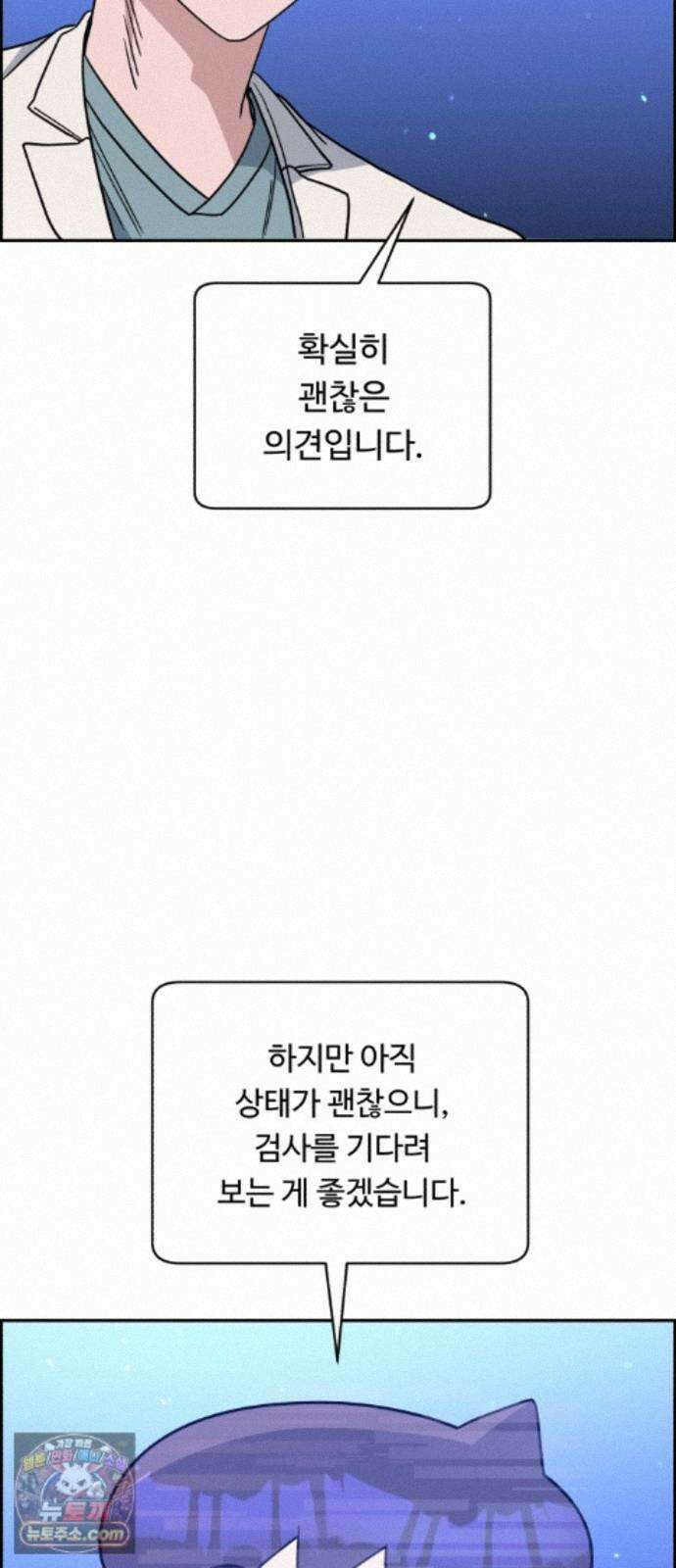 A.I. 닥터 239화 : 탐나는 인재 31