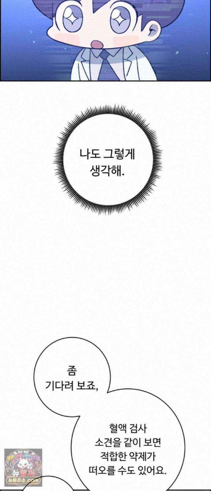 A.I. 닥터 239화 : 탐나는 인재 32