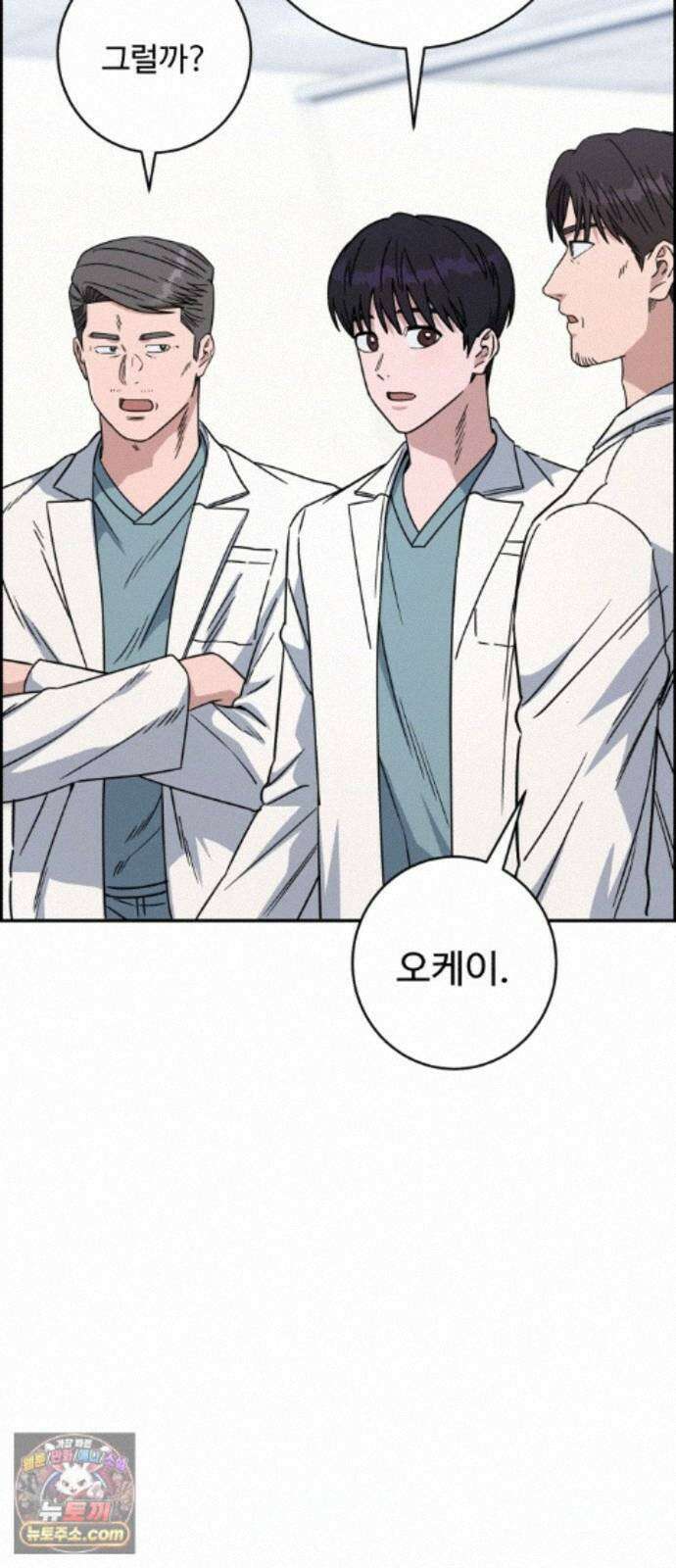 A.I. 닥터 239화 : 탐나는 인재 33