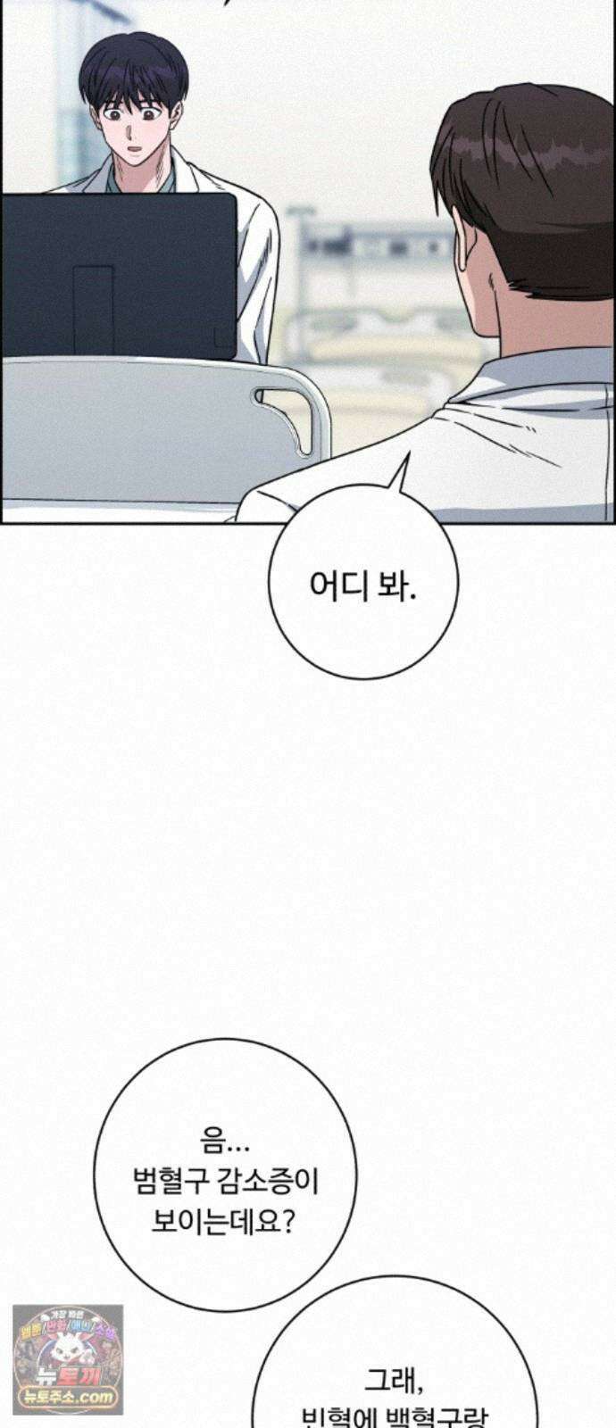 A.I. 닥터 239화 : 탐나는 인재 35