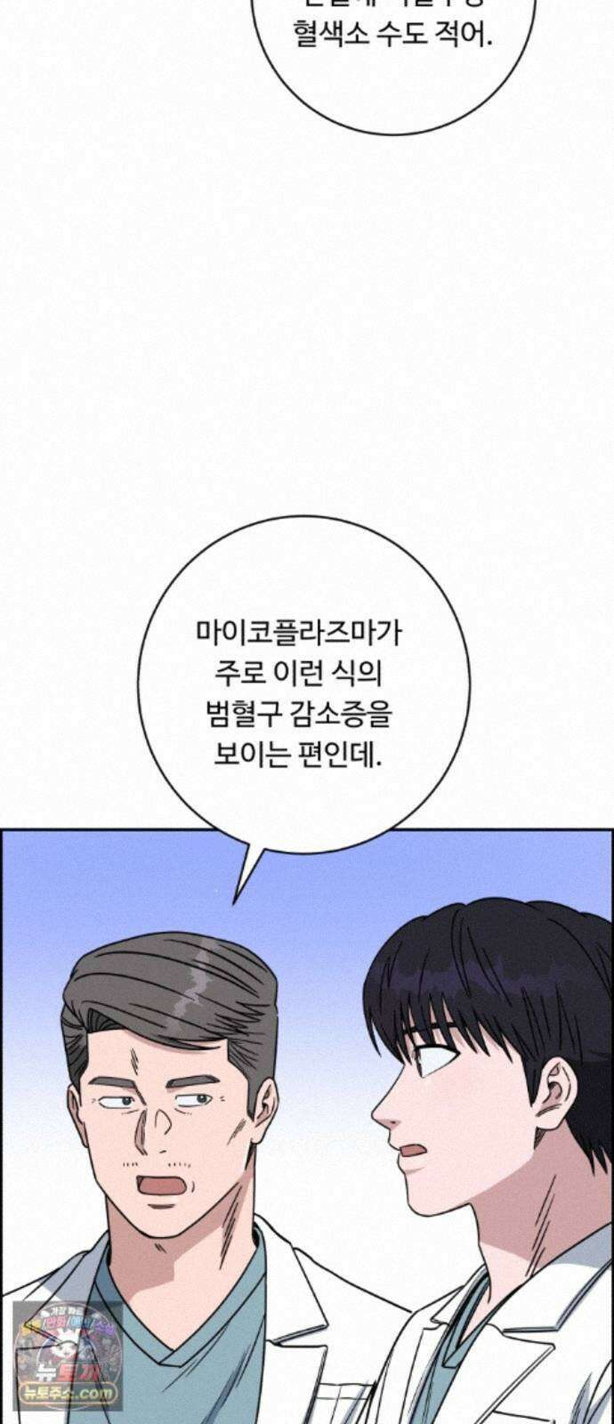 A.I. 닥터 239화 : 탐나는 인재 36