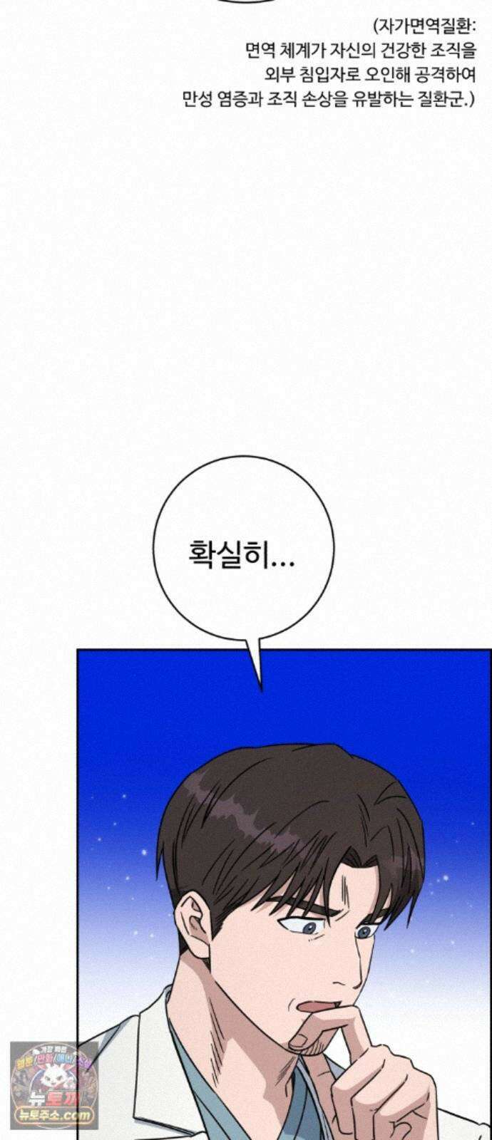 A.I. 닥터 239화 : 탐나는 인재 39