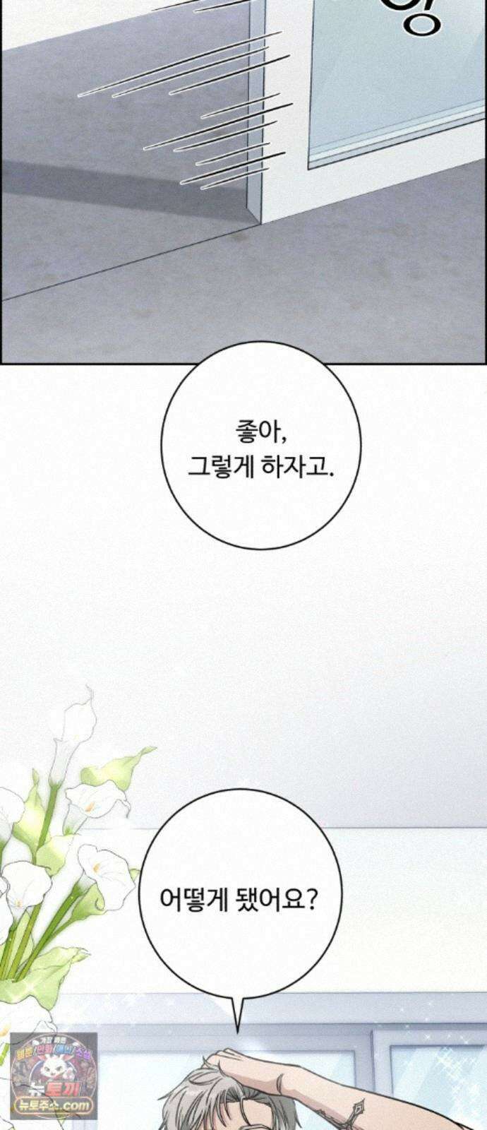 A.I. 닥터 239화 : 탐나는 인재 41